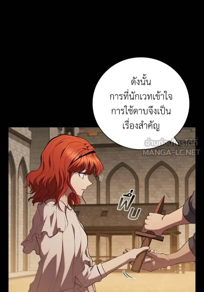 เกิดใหม่ในร่างดยุก ตอนที่ 89 รูปที่ 106