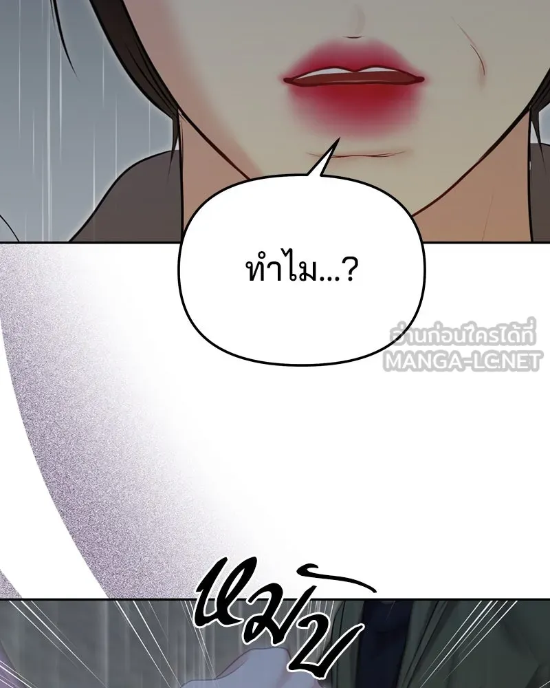 จ้า แม่คนสวย ตอนที่ 32 รูปที่ 15