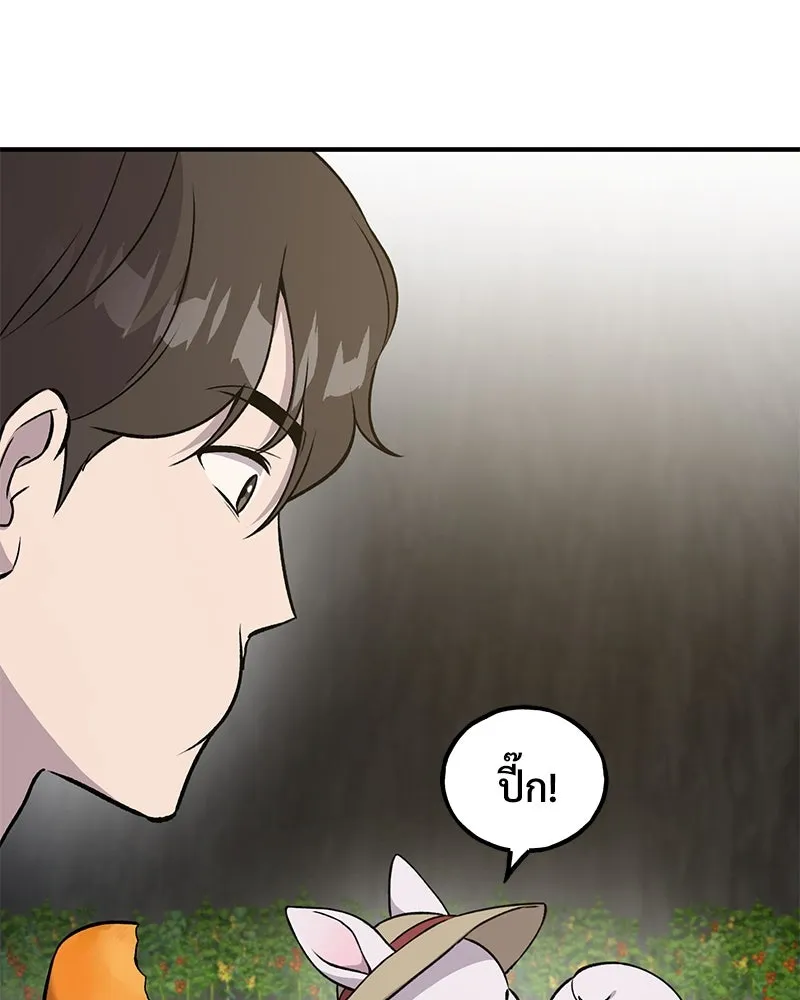 ปลูกผักพิชิตหอคอย ตอนที่ 19 รูปที่ 79