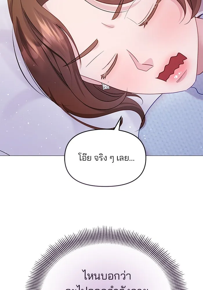 คู่มือคว้าหัวใจนายตัวร้าย ตอนที่ 15 รูปที่ 101
