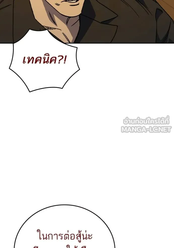 Study Group ตอนที่ 273 รูปที่ 125