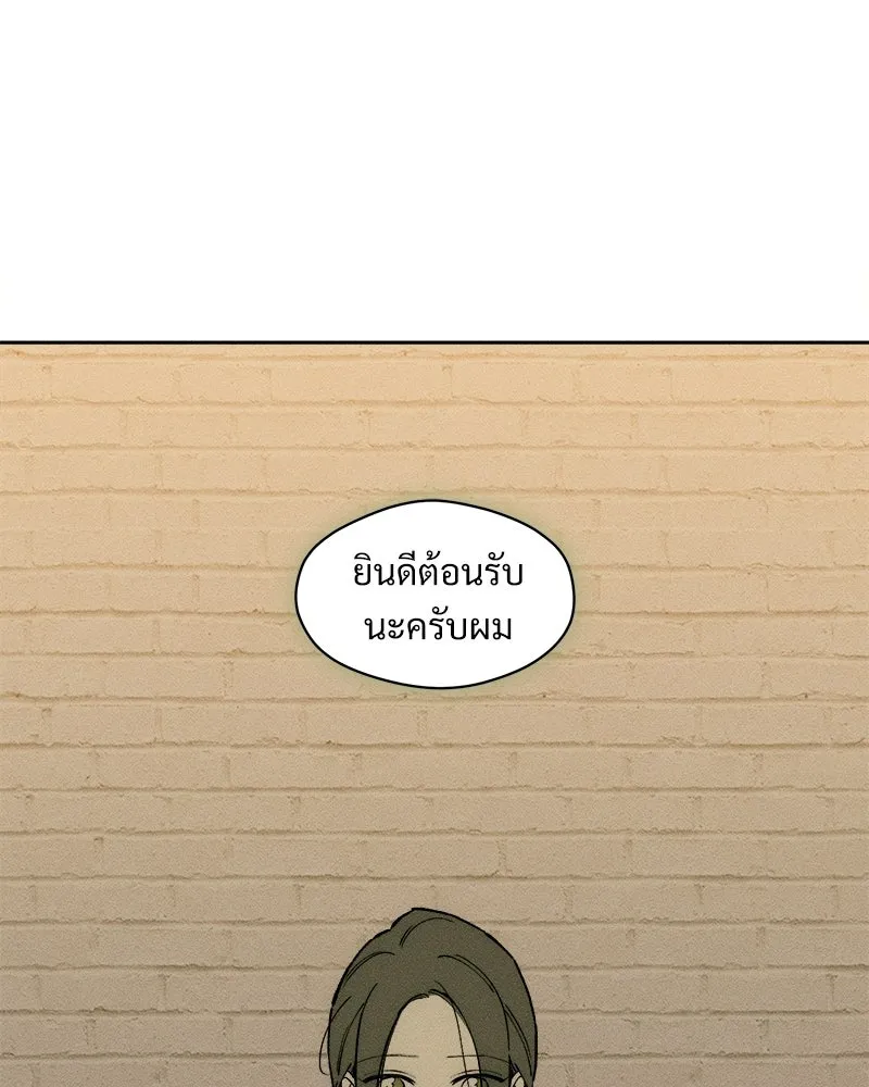 บุปผารุ่มราคะ ตอนที่ 100 รูปที่ 85