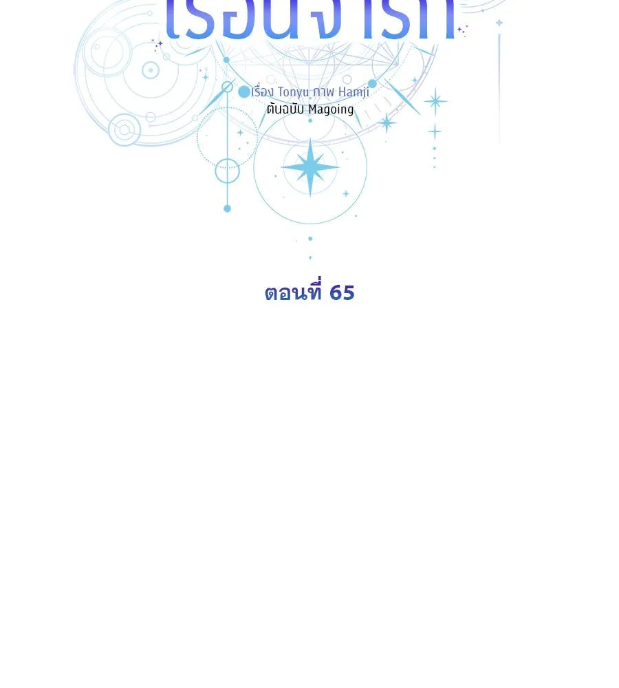 เรือนจำรัก ตอนที่ 65 รูปที่ 22