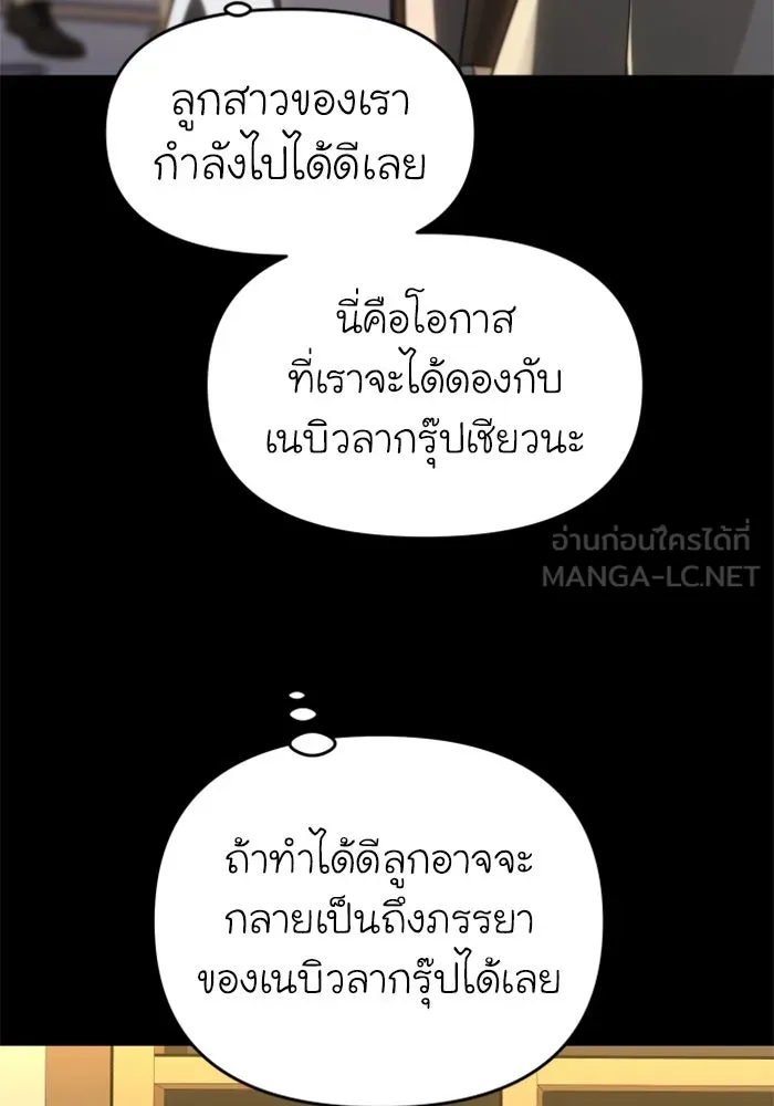 อดีตบอสหอคอย ตอนที่ 78 รูปที่ 9