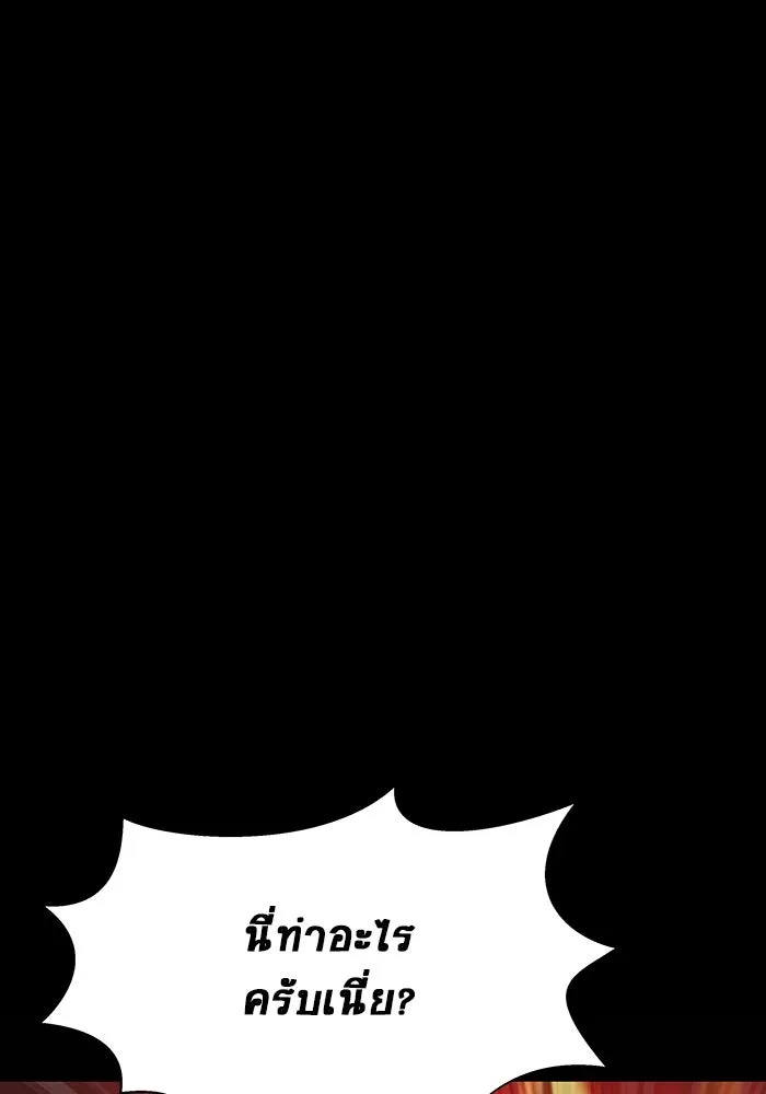 เพลเยอร์นักกินเหล็ก ตอนที่ 28 รูปที่ 142