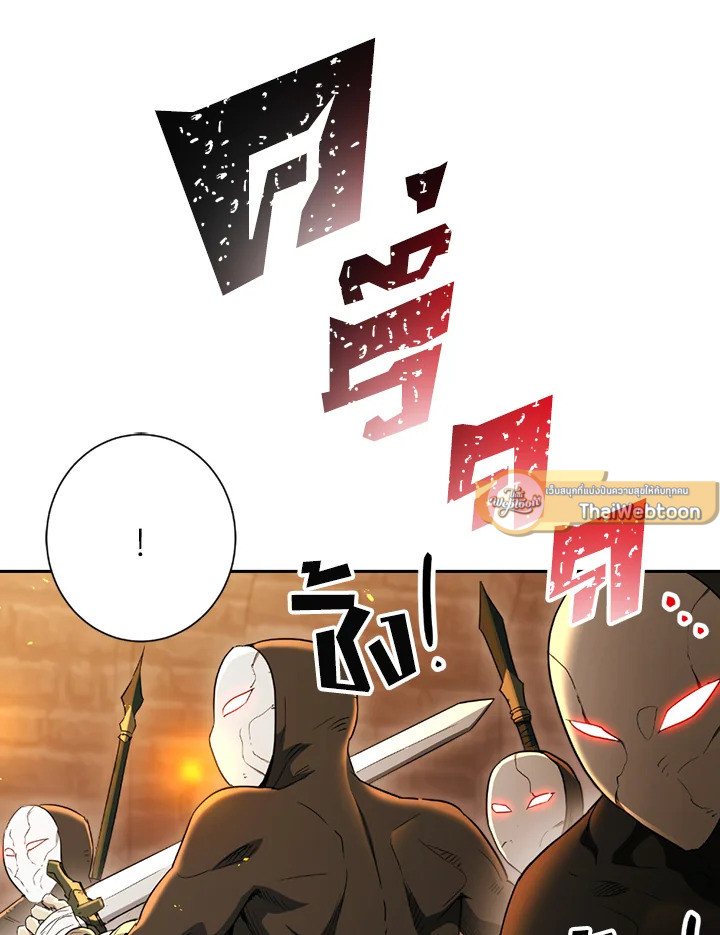 พลทหารโครงกระดูกผู้ม ตอนที่ 121 รูปที่ 16