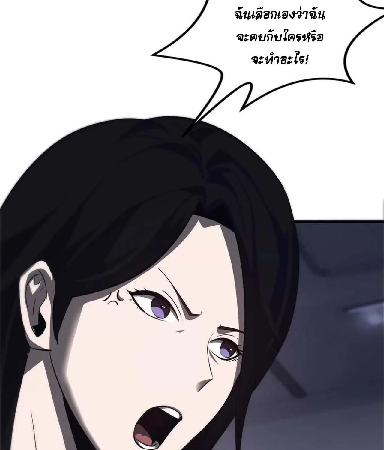 Unparalleled in the Online Gaming World ยอดคน ณ โลกออนไลน_ ตอนที่ ตอนที่ 39 รูปที่ 47