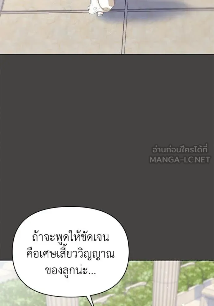 ชีวิตใหม่ในตระกูล ตอนที่ 85 รูปที่ 3