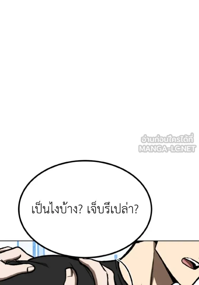 ราชาแห่งอ็อกทากอน ตอนที่ 127 รูปที่ 99