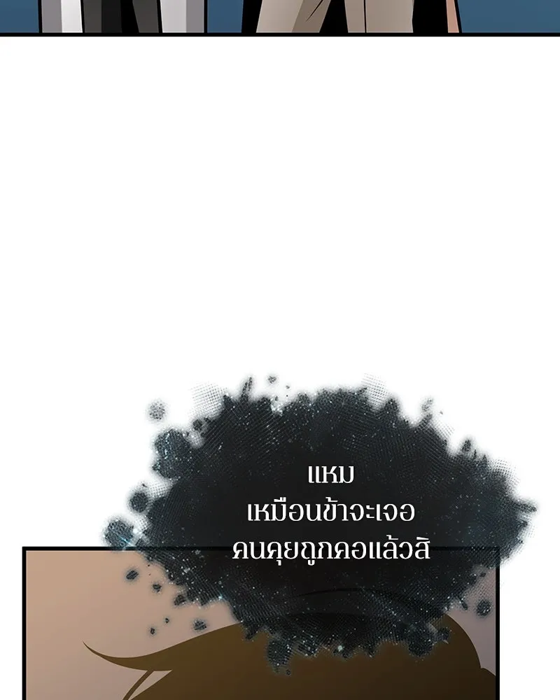 Omniscient Reader อ่านชะตาวันสิ้นโลก ตอนที่ 45 สมาคมนักชิม (3) รูปที่ 41