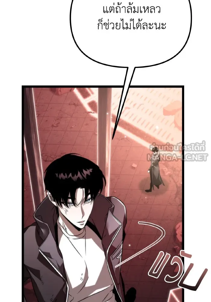 การแข่งขันของผู้เกิดใหม่ ตอนที่ 21 รูปที่ 114