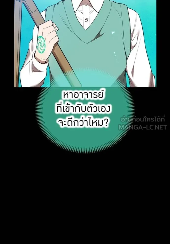 ฮันเตอร์สกิลโกง ตอนที่ 25 รูปที่ 5