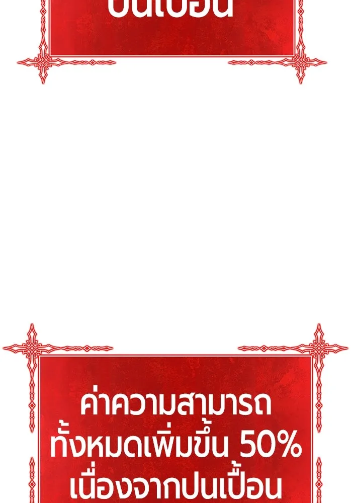 +99 ท่อนไม้พร้อมบวก ตอนที่ 12 ผู้เล่นปนเปื้อน vs พีซ (1) รูปที่ 2