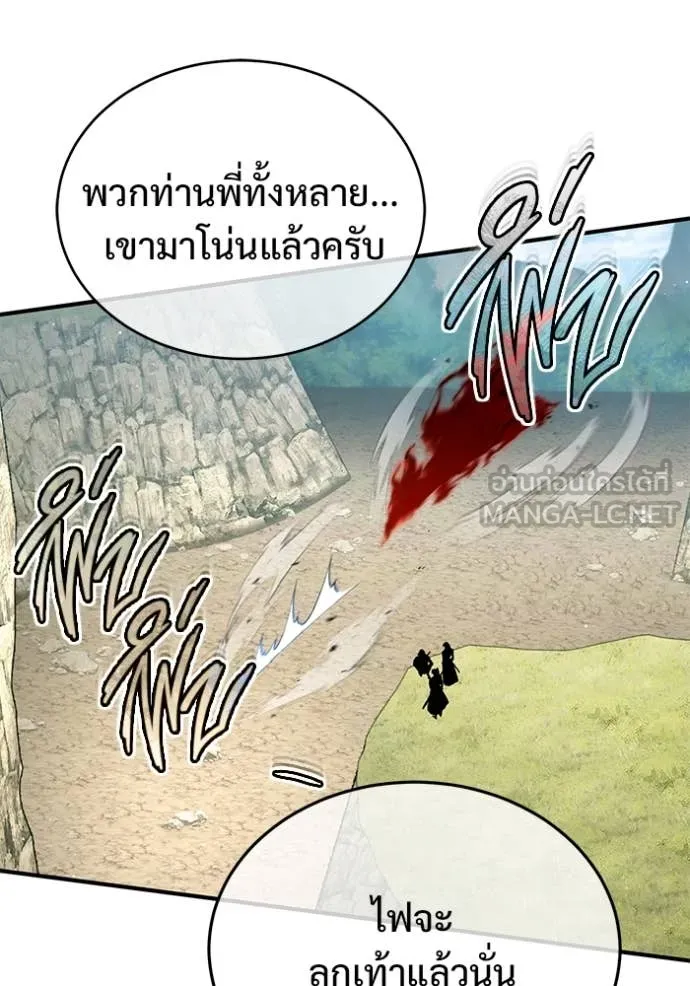 Regressor’s Life Aft ตอนที่ 89 รูปที่ 101