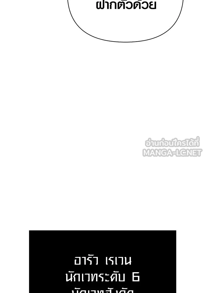 เอาชีวิตรอดในเกมฉบับคนเถื่อน ตอนที่ 104 รับสมาชิกเสร็จสิ้นแล้ว รูปที่ 162