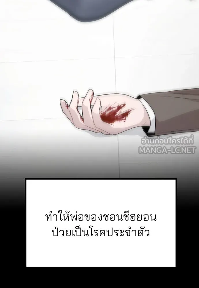 รักผิดแผน ตอนที่ 47 รูปที่ 54