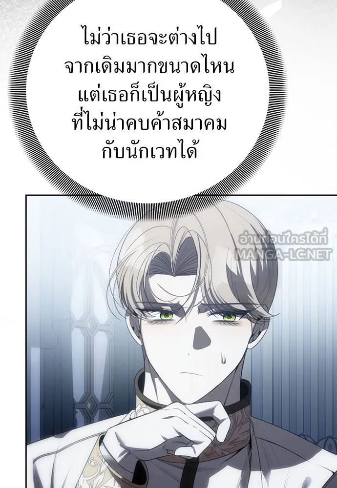 ยัยจิ๋วสมองแจ๋ว ตอนที่ 7 รูปที่ 27