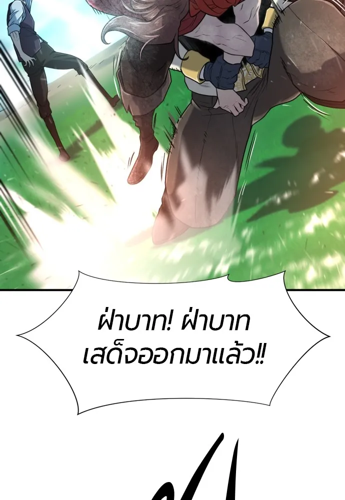 ยอดสถาปนิกผู้พิทักษ์อาณาจักร ตอนที่ 138 รูปที่ 56