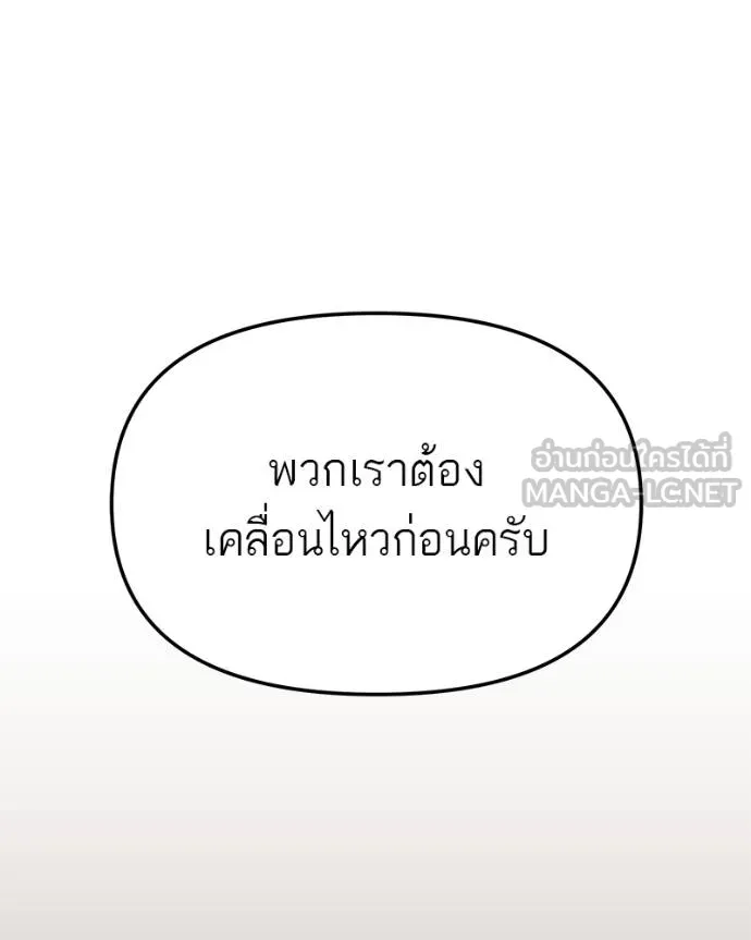 โทษที พื้นที่นี้ ตอนที่ 28 รูปที่ 55