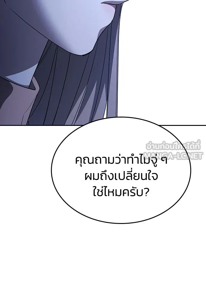 รักแล้วห้ามเลิก ตอนที่ 67 รูปที่ 168