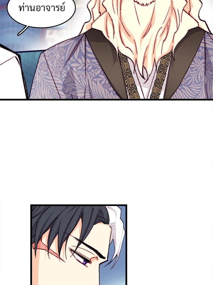 Bring the Love ตอนที่ 137 รูปที่ 89