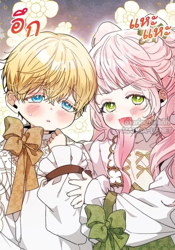 รักนะคะ ป๊ะป๋า ตอนที่ 24 รูปที่ 124