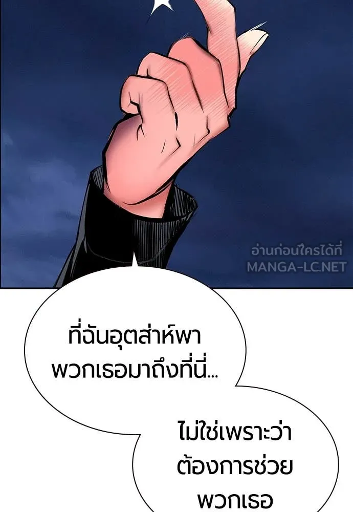 Jungle Juice ตอนที่ 173 รูปที่ 178