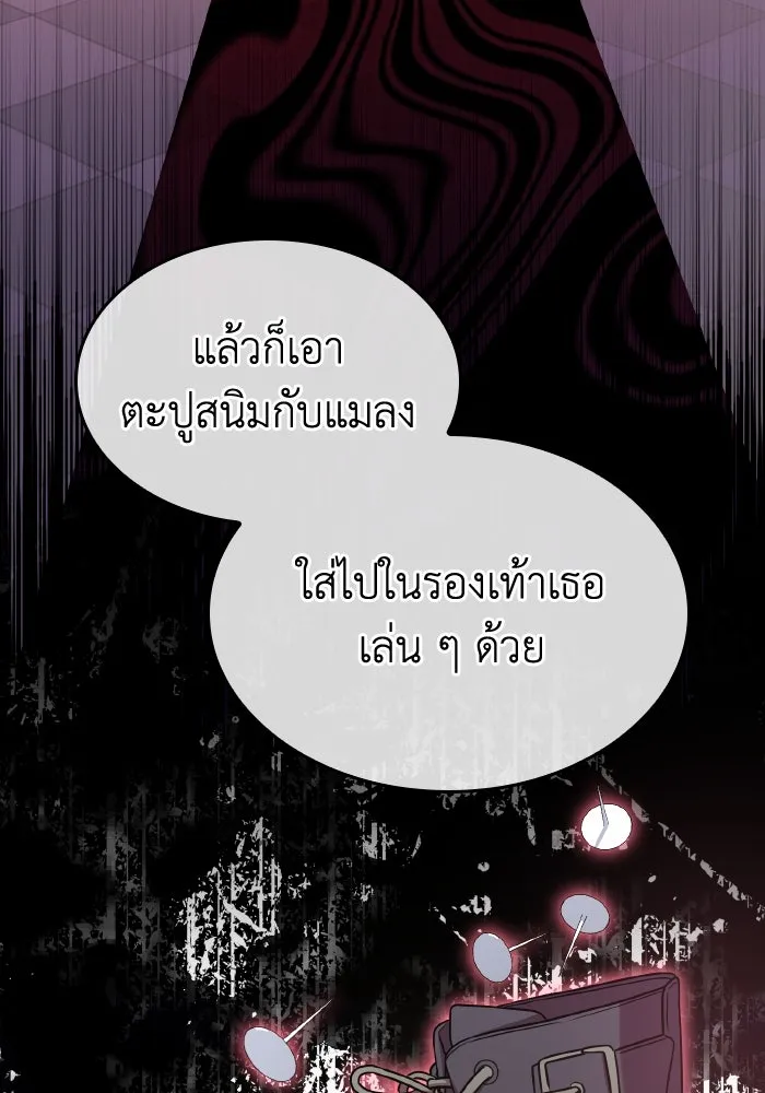 ทำแบบนี้ไม่ได้เพคะ องค์ชาย ตอนที่ 53 รูปที่ 58