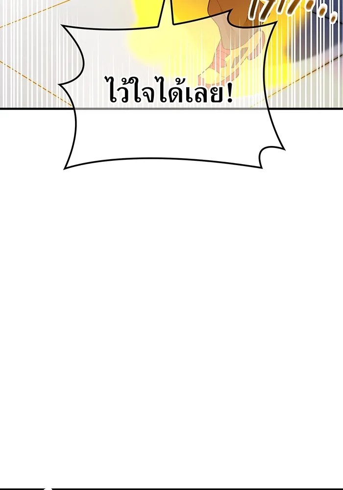 ฮันเตอร์สกิลโกง ตอนที่ 12  vs วัวศึกตาบอด รูปที่ 88