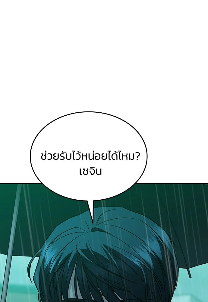 รักแล้วห้ามเลิก ตอนที่ 47 รูปที่ 194