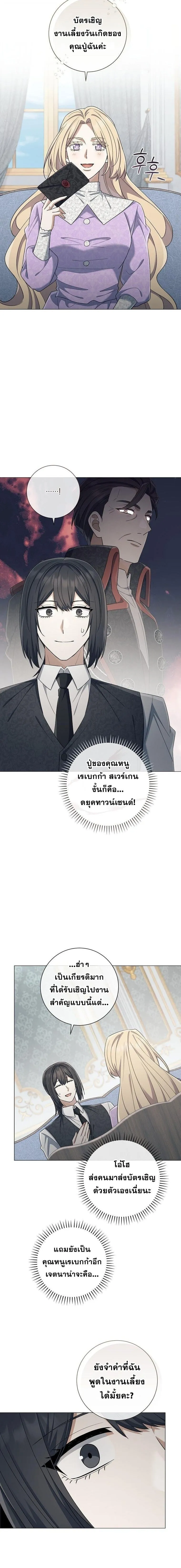Magic Lord เจ_าแห_งเวทมนตร_ ตอนที่ ตอนที่ 51 รูปที่ 14