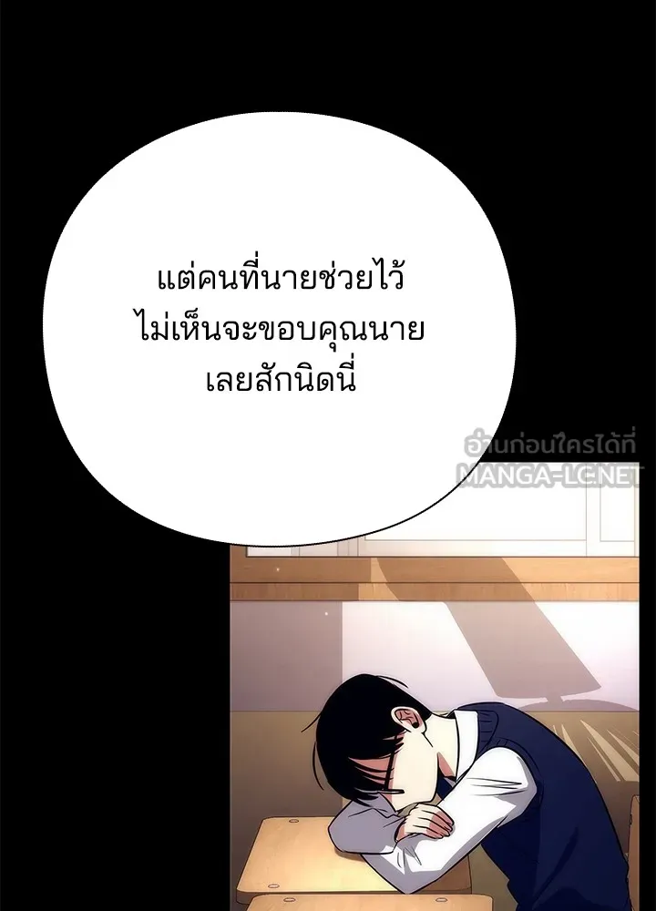 คืนแห่งโทแกบี ตอนที่ 49 รูปที่ 120