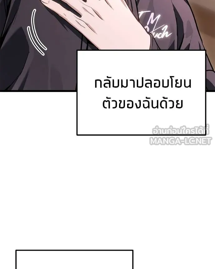 โทษที พื้นที่นี้ ตอนที่ 72 รูปที่ 120