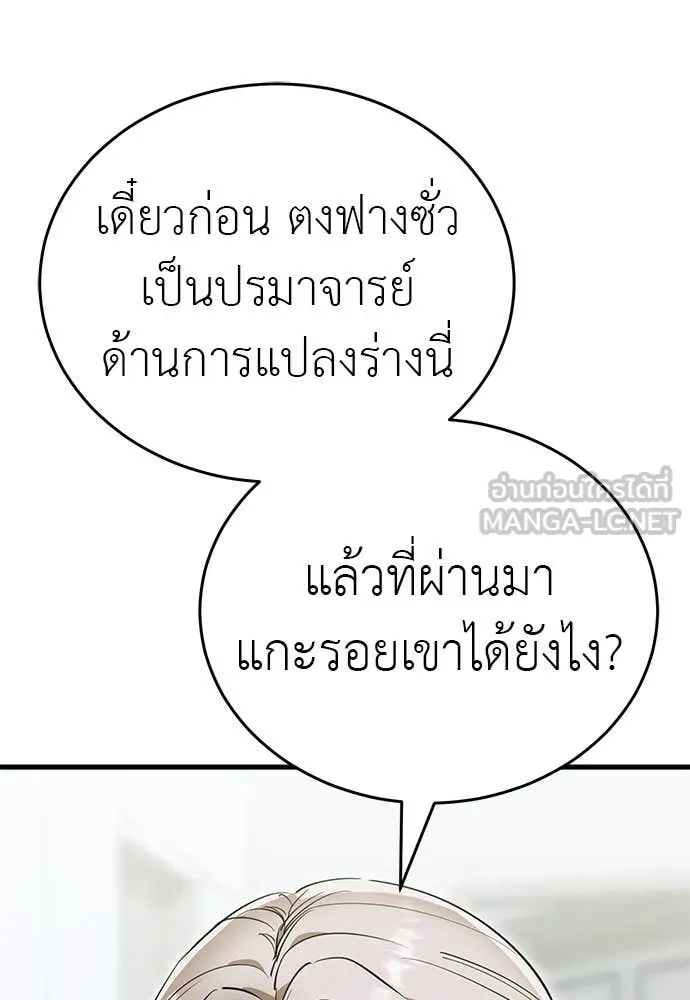 WT Boy ตอนที่ 98 รูปที่ 204