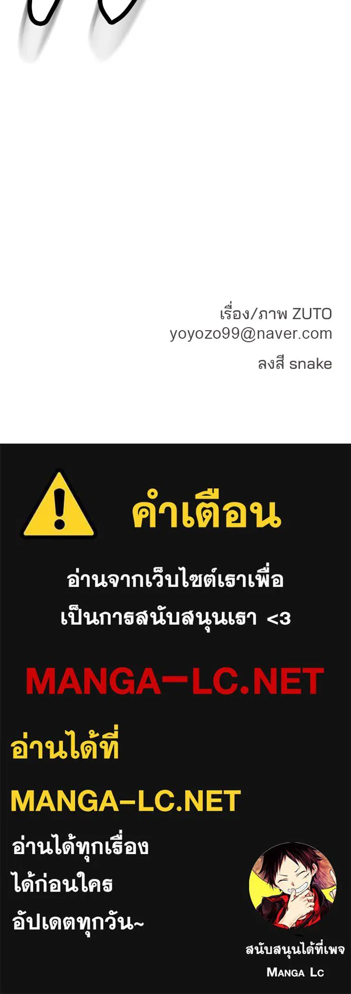 ห้องเรียนสาวแสบ ตอนที่ 28 รูปที่ 118