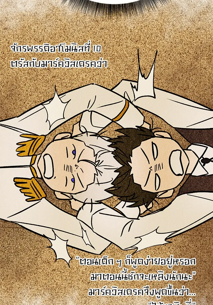 อะคาเดมีนี้เห็นทีจะเจ๊ง ตอนที่ 56 รูปที่ 23