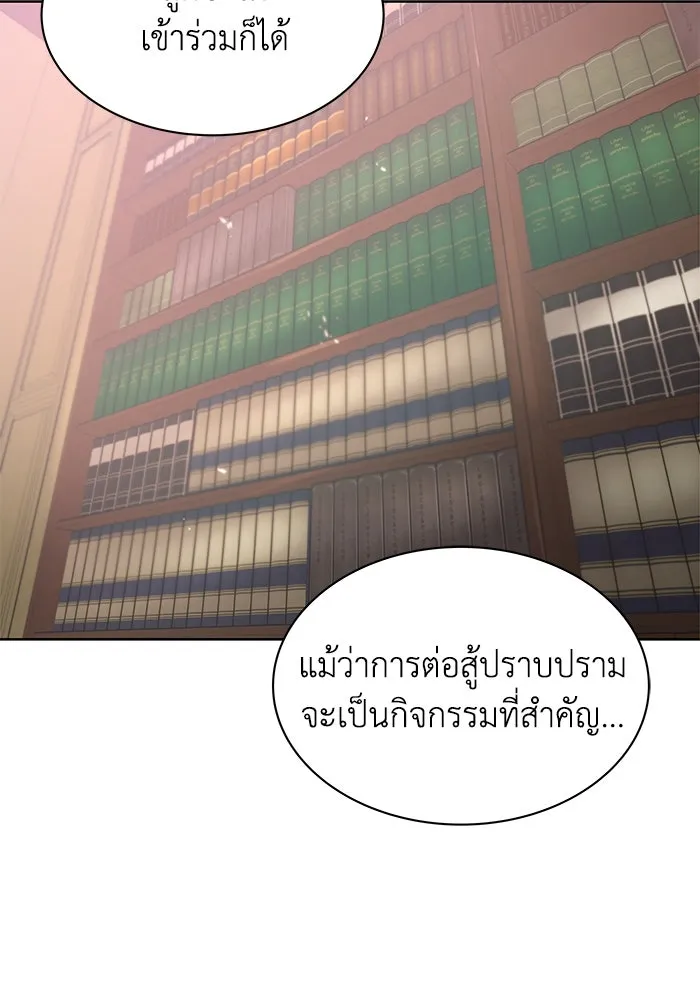 ชีวิตพลิกผันของลอร์ดผู้เกียจคร้าน ตอนที่ 25 วิธีเรียนพลังเวท รูปที่ 52