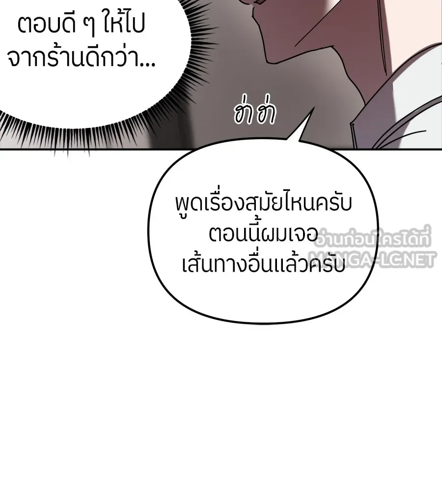 ย้อนเวลามาเป็นมักเน่ ตอนที่ 1 รูปที่ 141