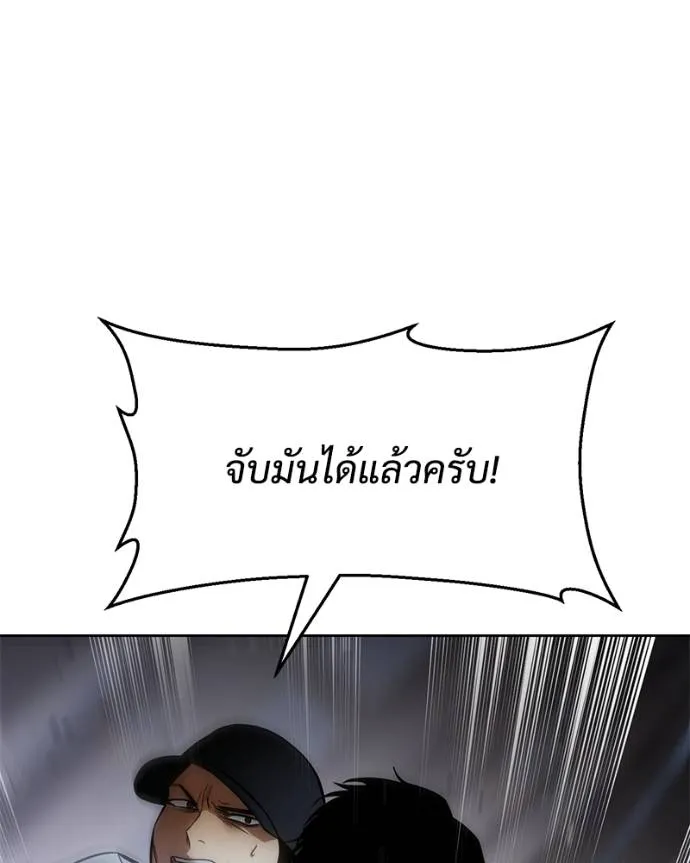 Baek XX ตอนที่ 104 รูปที่ 125