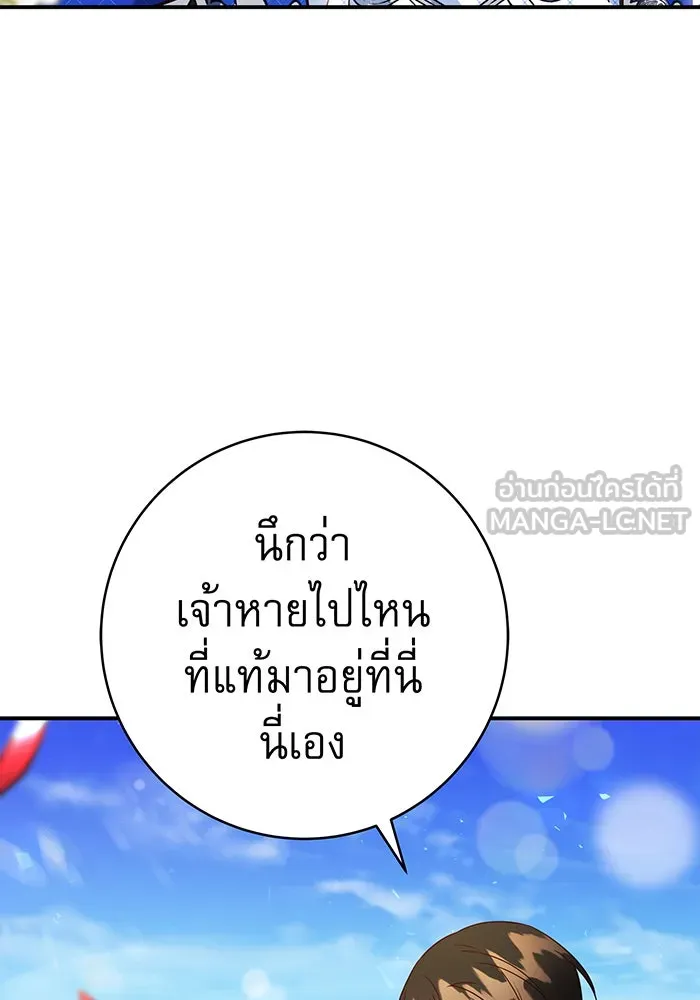 นางร้ายที่ไหนจะมีคุณธรรม ตอนที่ 64 รูปที่ 54