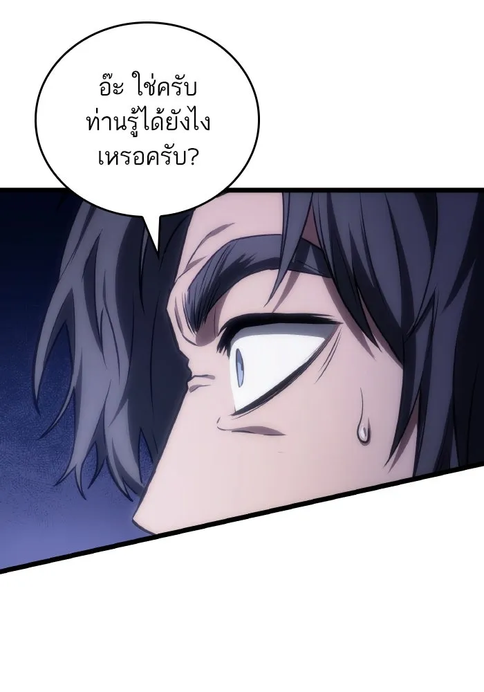 หลังวันสิ้นโลก ตอนที่ 96 รูปที่ 40