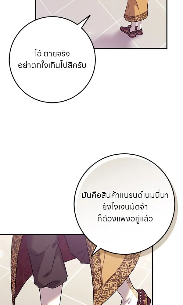ครอบครัวผิดแผน ตอนที่ 14 รูปที่ 49