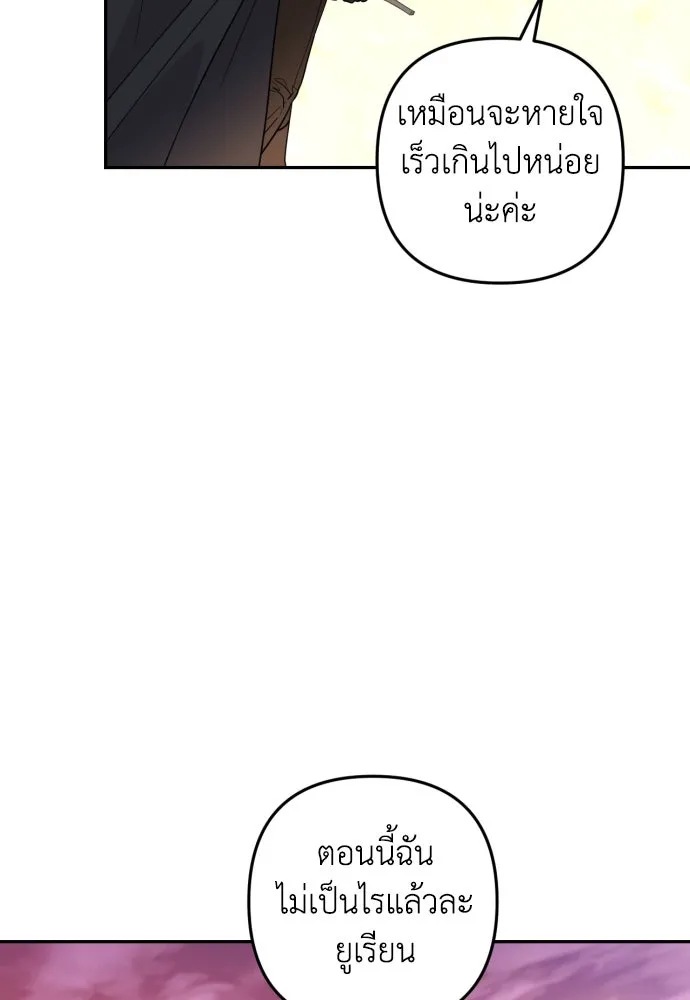 เลดี้มินต์ ตอนที่ 34 รูปที่ 19