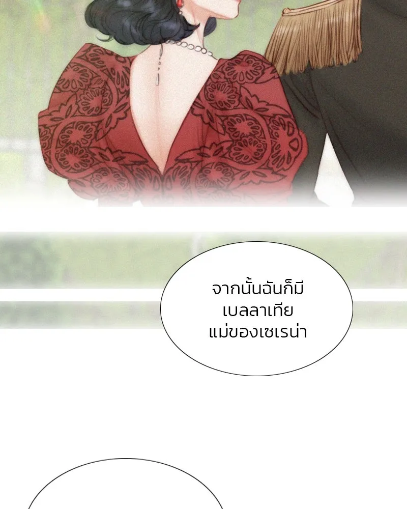 เซเรน่า ตอนที่ 4 รูปที่ 65