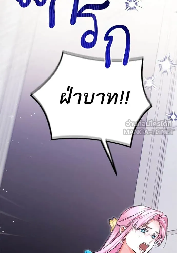 แด่ตัวละครโปรด ตอนที่ 112 รูปที่ 29