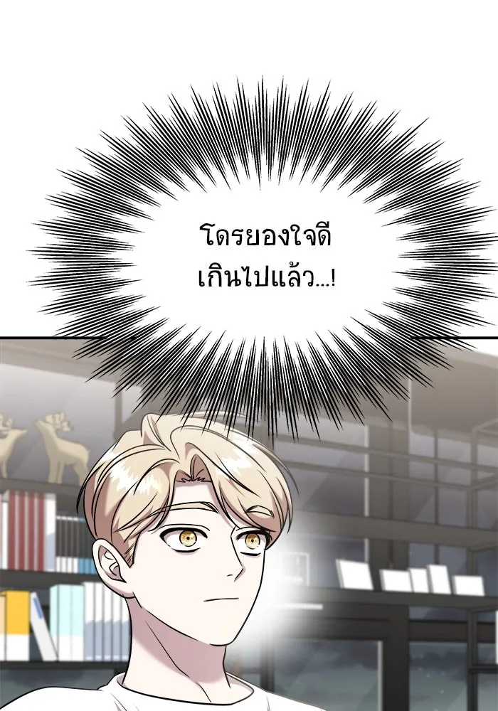 วายร้ายก็อยากมีรัก ตอนที่ 53 รูปที่ 127