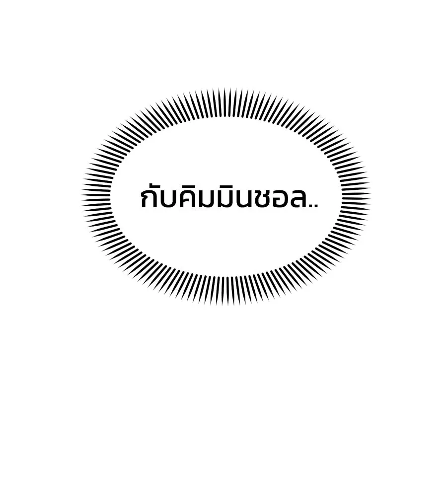 เพื่อนกันมันส์เกิน ตอนที่ 12 รูปที่ 145