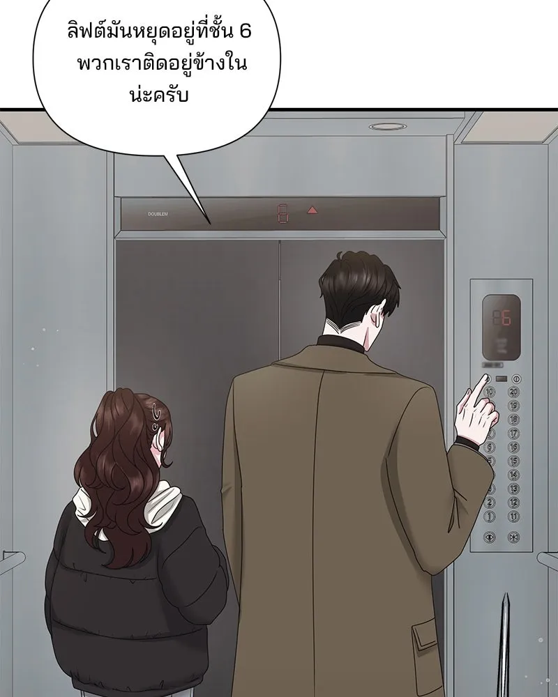 สามีที่ไม่ได้ขอ ตอนที่ 36 รูปที่ 68