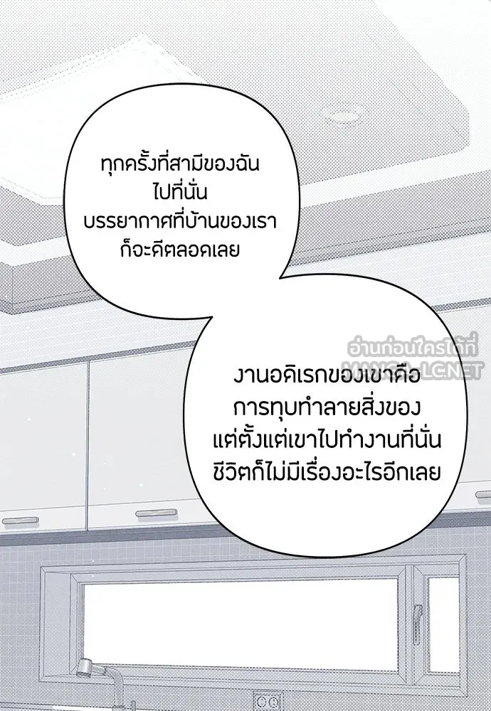 เป็นวัยรุ่นมันเหนื่อย ตอนที่ 105 รูปที่ 72