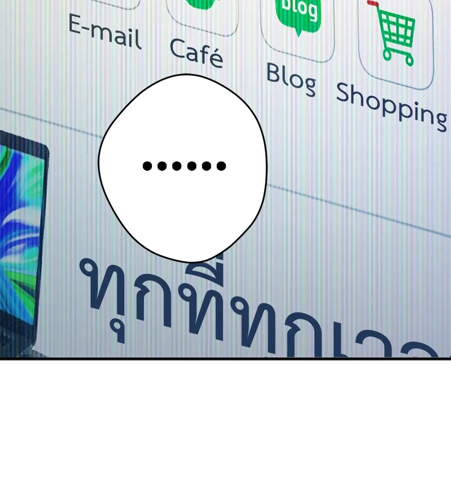 คอลเซ็นเตอร์เปลี่ยนชีวิต ตอนที่ 10 ข่าวฉาว รูปที่ 173